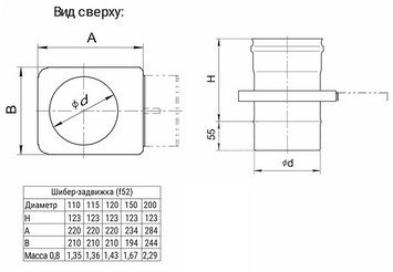 Шибер-задвижка (430/0,8 мм) Ф200 2