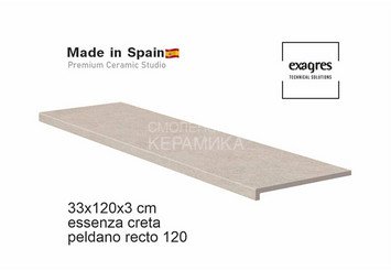 Ступень прямая противоскользящая Peldano recto 120, C3 Exagres Essenza Creta 3