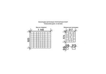 Тротуарная плитка BRAER Классико Дуо, Винный, 40 мм 3