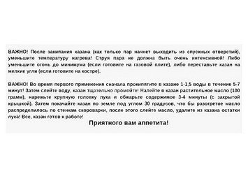 Афганский казан-скороварка двухцветный с ручками 12 литров 6