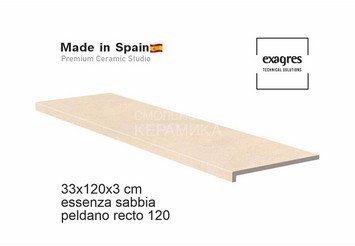 Ступень прямая противоскользящая Peldano recto 120, C3 Exagres Essenza Sabbia 3