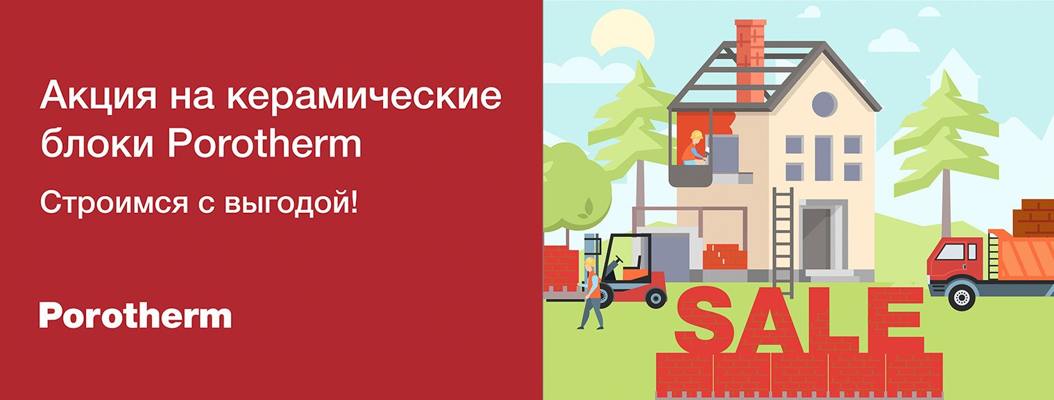 Смоленская керамика – свыше 30000 позиций стройматериалов по низким ценам c  оперативной доставкой!