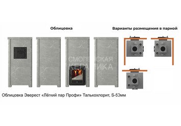 Печь Эверест 