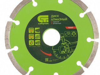 Диск алмаз. отрезной сегментный, 125х22,2мм, сухая резка, Сибртех (731017)