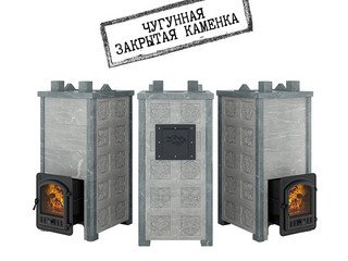 Печь Эверест "Легкий пар Профи" каменка из чугуна, Талькохлорит, S-50 мм, Резная (3 стороны)