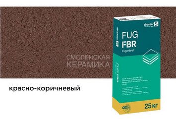 Сухая затирочная смесь STRASSER для широких швов (5-30мм), FUG FBR красно - коричневый 1