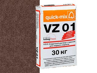 Кладочный раствор с трассом Quick-mix VZ 01 . F, тёмно-коричневый, 30 кг