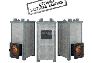 Печь Эверест 