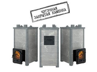 Печь Эверест "Легкий пар Профи" каменка из чугуна, Талькохлорит, S-50 мм