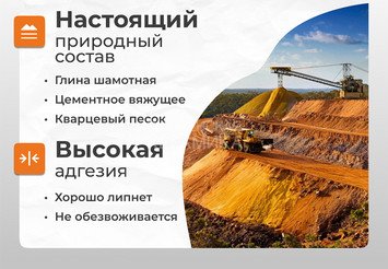 Кладочная жаростойкая смесь для печей и каминов Печникъ 5,0 кг 3