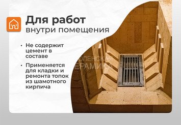 Мертель шамотный для кладки огнеупорного кирпича Печникъ 20,0 кг 4