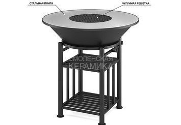Fantastic Grill Везувий Ø 1000 (чаша+подставка+плита+решетка чугунная