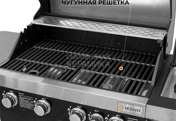 Газовый гриль ВЕЗУВИЙ STANDART - 5K 5