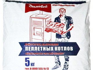 Средство для чистки пеллетных котлов "Дымовой" мешок 5 кг