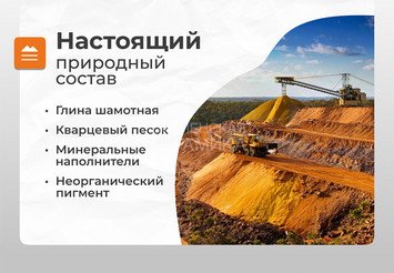 Цветная кладочная жаростойкая смесь Печникъ цвет графит 20,0 кг 3