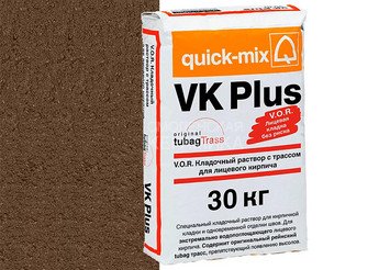 Кладочный раствор с трассом Quick-mix VK plus . P, светло-коричневый, 30 кг 1