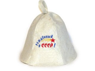 Шапка д/сауны вышивка Рожденный в СССР (ЭС)