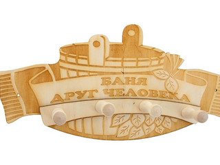 Вешалка 4 крепления Баня друг человека ВГ-45