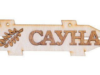 Табличка д/бани "Сауна вправо" Б-315П