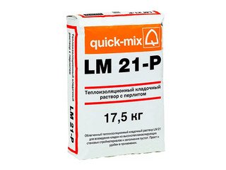 Теплоизоляционный кладочный раствор Quick-mix LM 21-P с перлитом, 17,5 кг