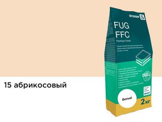 Сухая затирочная смесь STRASSER для узких швов, абрикосовый (1 - 6 мм) 72965 FUG FFC 15